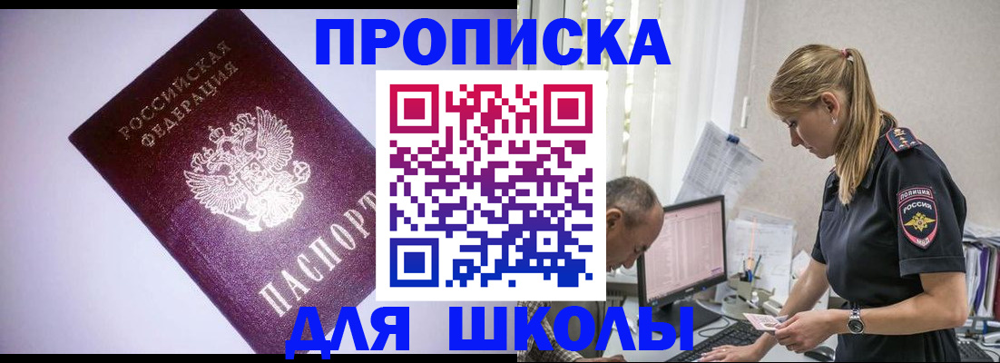 временная регистрация недорого в Вилючинске