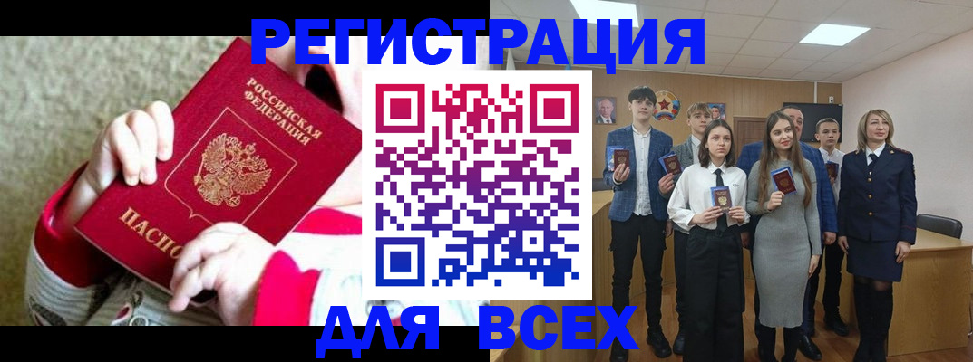 регистрация для дет. сада в Вилючинске
