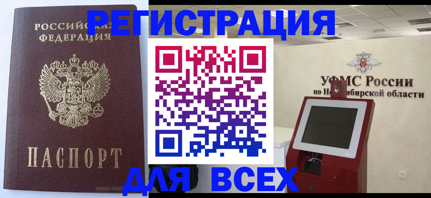 прописка ребенка в Вилючинске