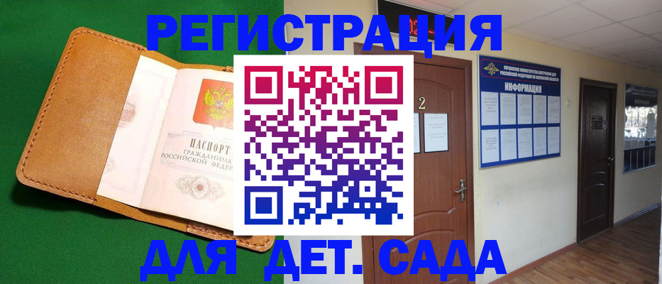 временная регистрация гарантия в Вилючинске