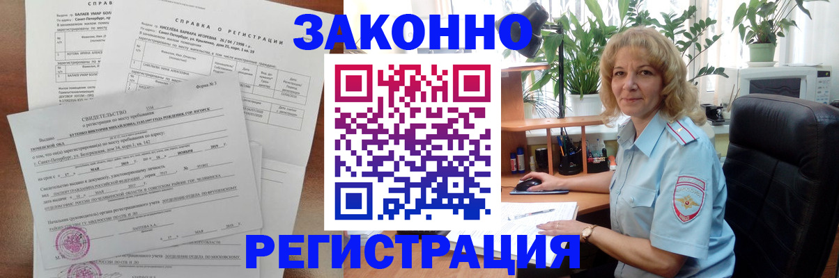 регистрация для школы в Вилючинске