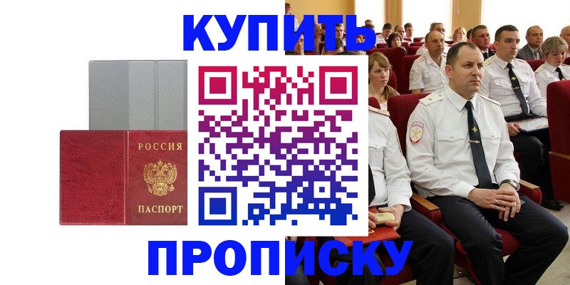 временная регистрация для школы в Вилючинске