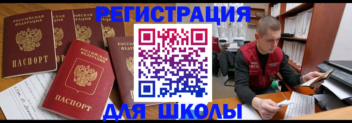 временная регистрация госуслуги в Вилючинске